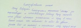 Отзыв